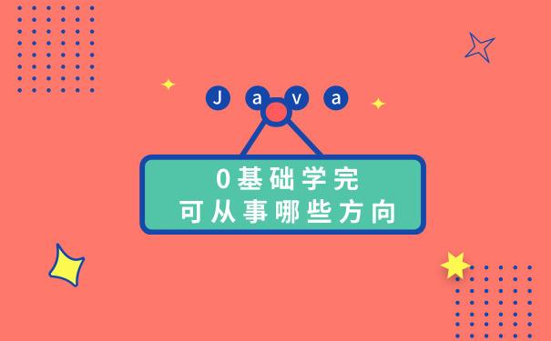 是網(wǎng)頁開發(fā):用jsp,sql等數(shù)據(jù)庫來開發(fā)一些網(wǎng)頁產(chǎn)品(比如一些管理系統(tǒng)