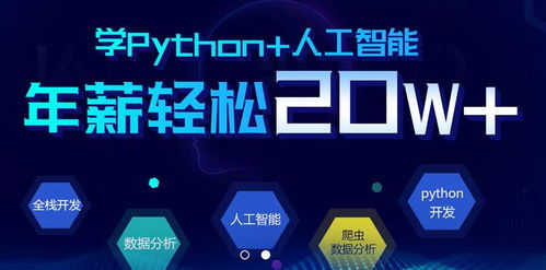 北京參加python培訓去哪里好