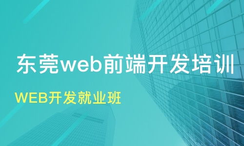 北京聯(lián)想橋web前端開發(fā)培訓(xùn)班哪家好 web前端開發(fā)培訓(xùn)班哪家好 web前端開發(fā)培訓(xùn)課程排名 淘學(xué)培訓(xùn)